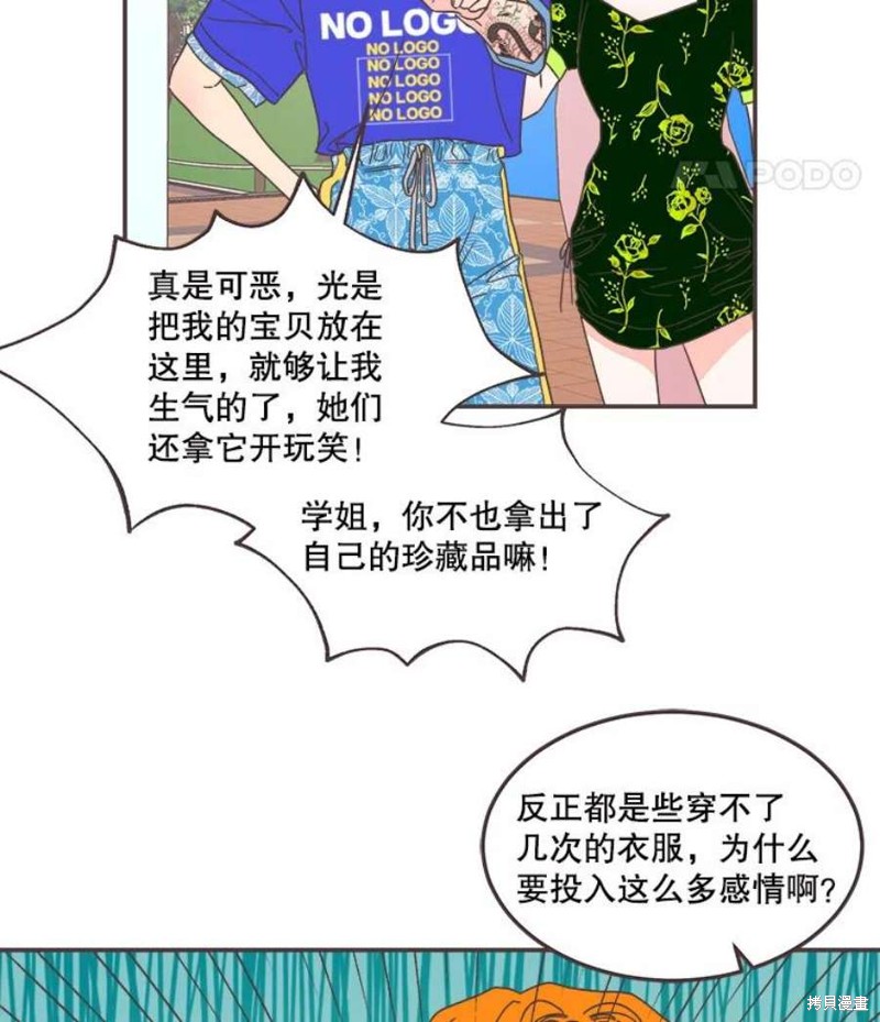 《取向狙击的他》漫画最新章节第144话免费下拉式在线观看章节第【50】张图片