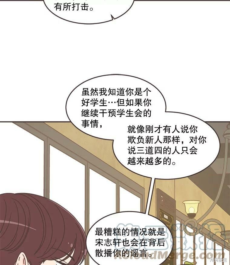 《取向狙击的他》漫画最新章节第113话免费下拉式在线观看章节第【32】张图片