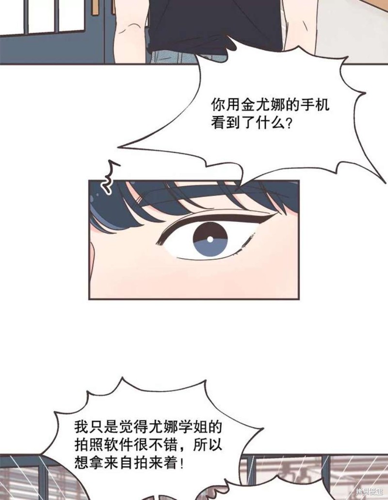 《取向狙击的他》漫画最新章节第131话免费下拉式在线观看章节第【15】张图片