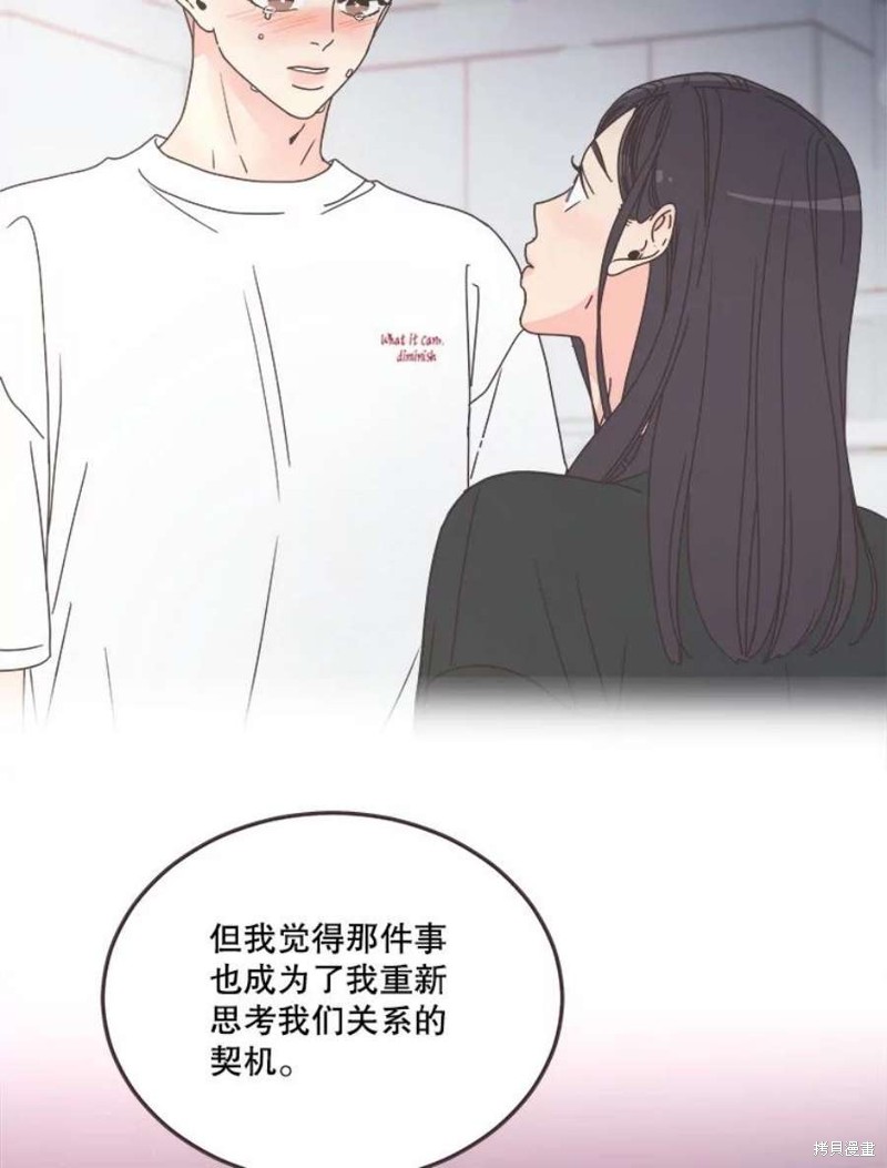 《取向狙击的他》漫画最新章节第147话免费下拉式在线观看章节第【69】张图片