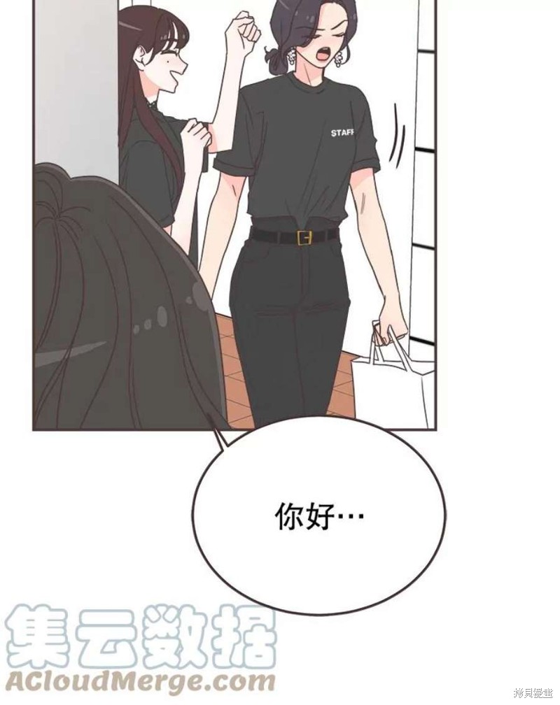 《取向狙击的他》漫画最新章节第140话免费下拉式在线观看章节第【47】张图片