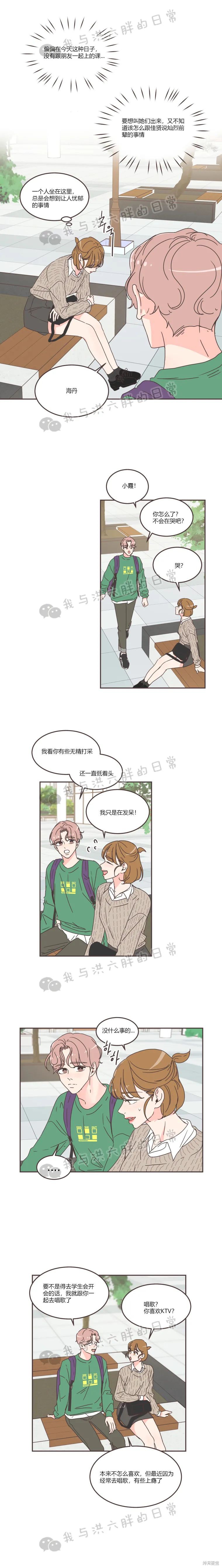 《取向狙击的他》漫画最新章节第58话免费下拉式在线观看章节第【8】张图片