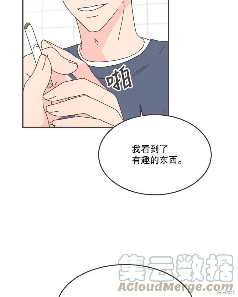 《取向狙击的他》漫画最新章节第110话免费下拉式在线观看章节第【47】张图片