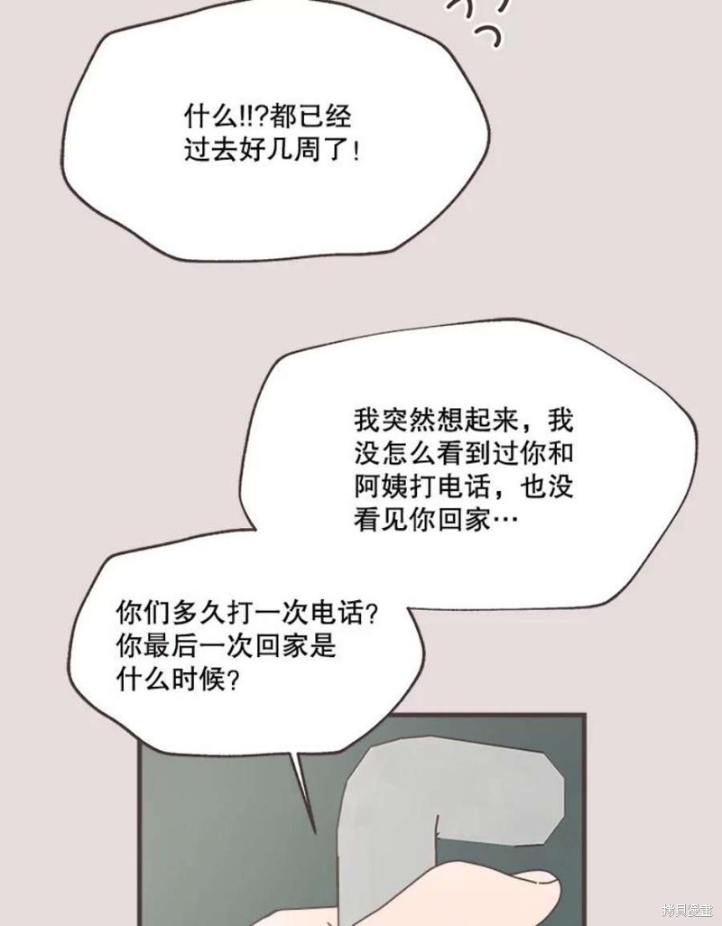 《取向狙击的他》漫画最新章节第152话免费下拉式在线观看章节第【69】张图片