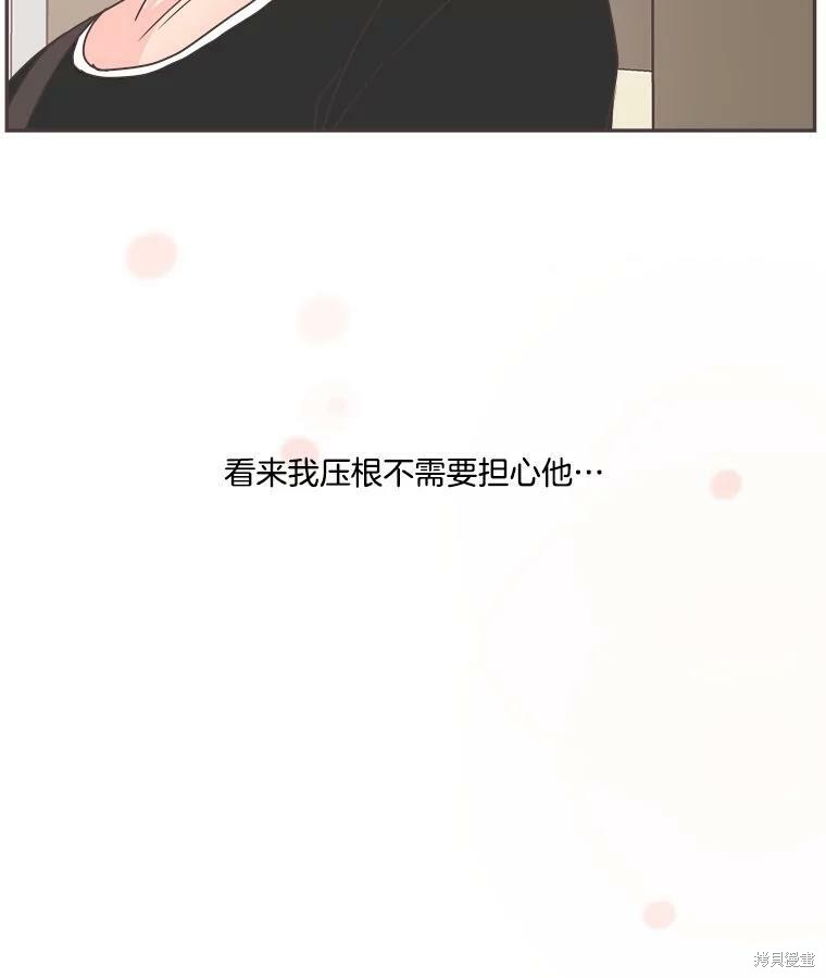 《取向狙击的他》漫画最新章节第120话免费下拉式在线观看章节第【56】张图片