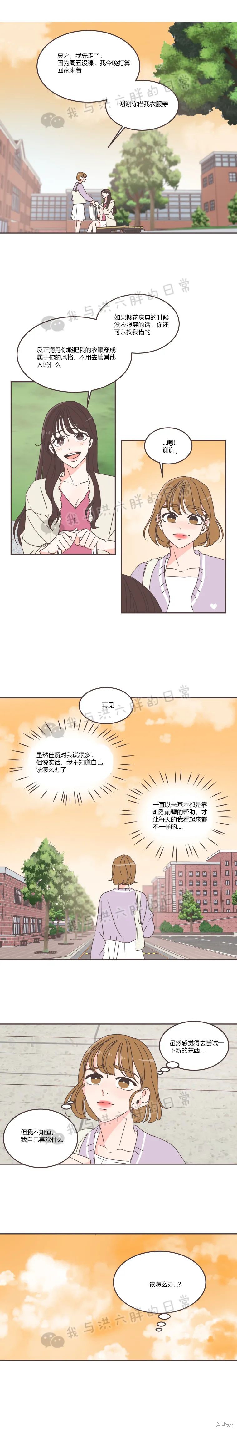 《取向狙击的他》漫画最新章节第67话免费下拉式在线观看章节第【1】张图片