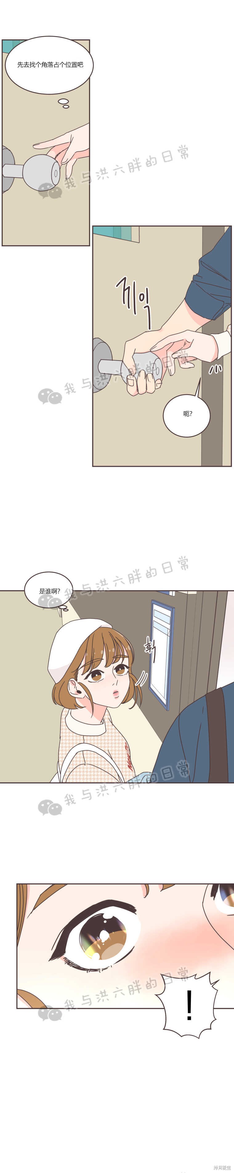 《取向狙击的他》漫画最新章节第38话免费下拉式在线观看章节第【17】张图片