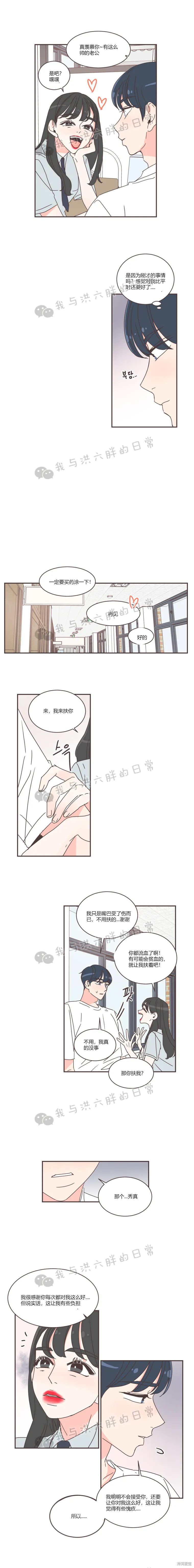 《取向狙击的他》漫画最新章节第72话免费下拉式在线观看章节第【5】张图片