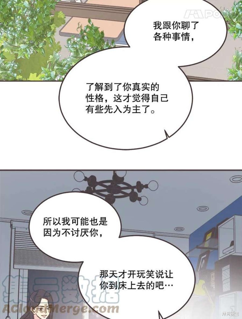 《取向狙击的他》漫画最新章节第147话免费下拉式在线观看章节第【67】张图片