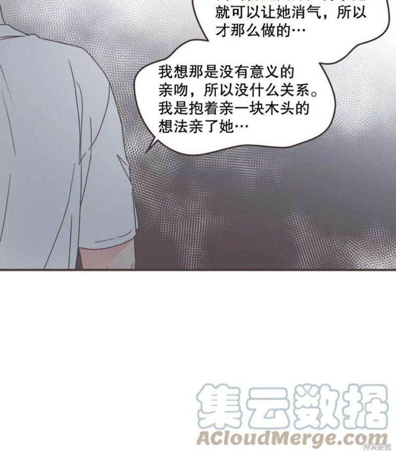 《取向狙击的他》漫画最新章节第128话免费下拉式在线观看章节第【59】张图片