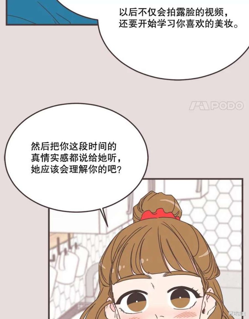 《取向狙击的他》漫画最新章节第152话免费下拉式在线观看章节第【77】张图片