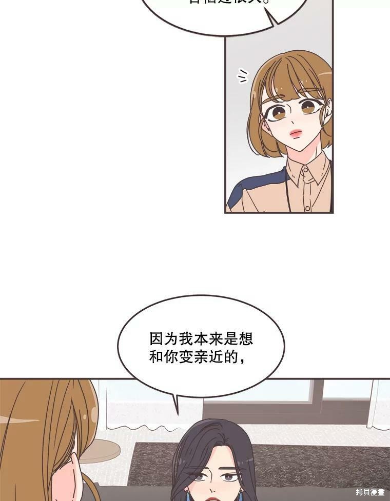 《取向狙击的他》漫画最新章节第91话免费下拉式在线观看章节第【8】张图片