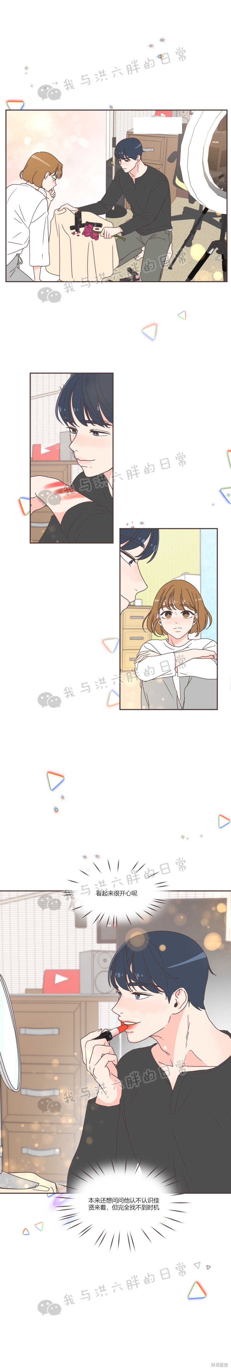 《取向狙击的他》漫画最新章节第36话免费下拉式在线观看章节第【11】张图片