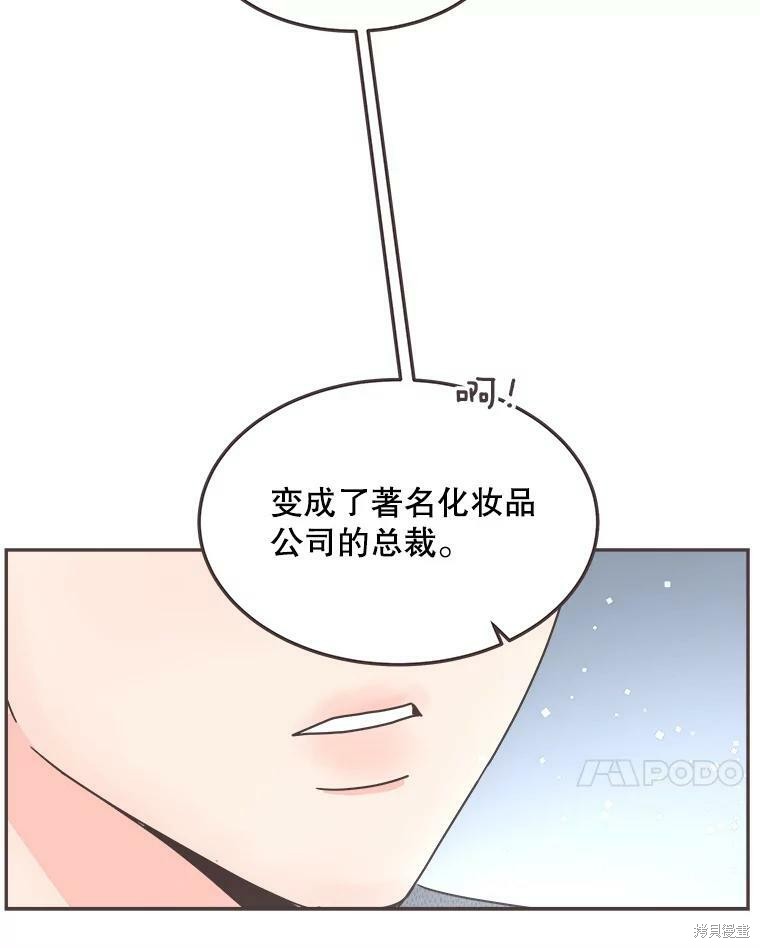 《取向狙击的他》漫画最新章节第118话免费下拉式在线观看章节第【74】张图片