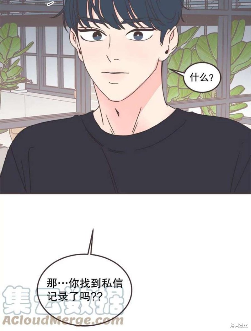 《取向狙击的他》漫画最新章节第131话免费下拉式在线观看章节第【61】张图片