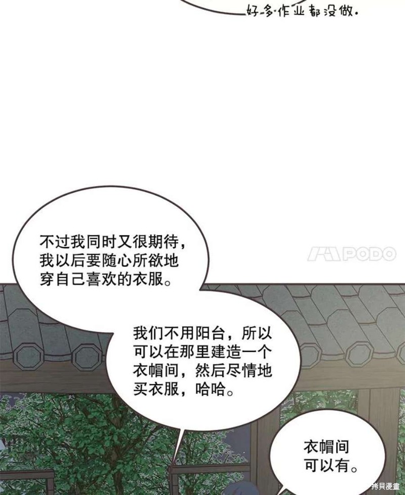 《取向狙击的他》漫画最新章节第150话免费下拉式在线观看章节第【61】张图片