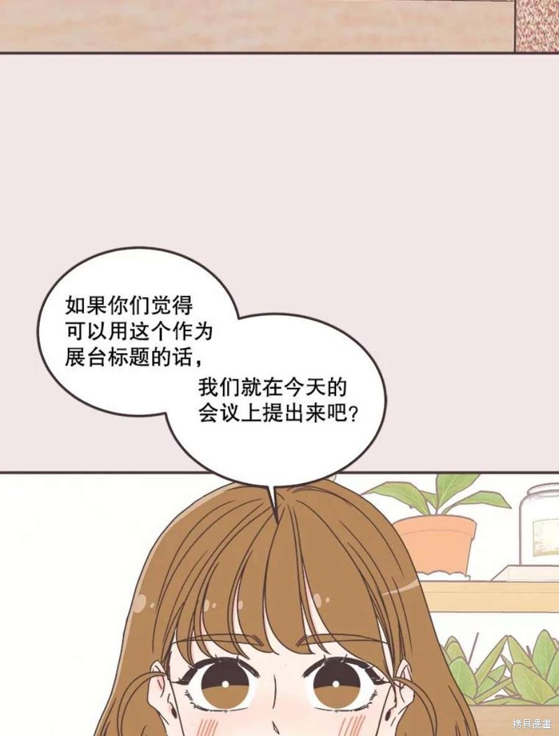 《取向狙击的他》漫画最新章节第139话免费下拉式在线观看章节第【20】张图片