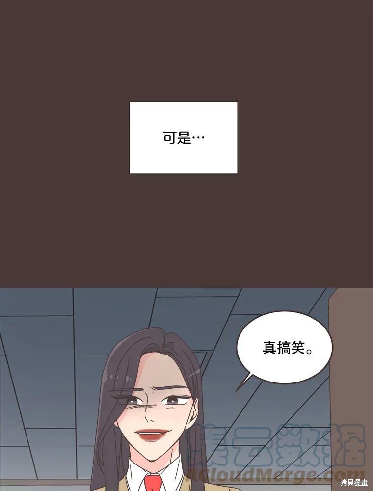 《取向狙击的他》漫画最新章节第93话免费下拉式在线观看章节第【56】张图片