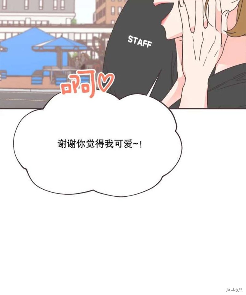 《取向狙击的他》漫画最新章节第149话免费下拉式在线观看章节第【10】张图片