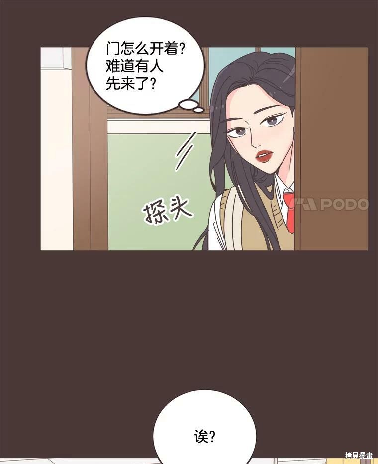 《取向狙击的他》漫画最新章节第93话免费下拉式在线观看章节第【11】张图片