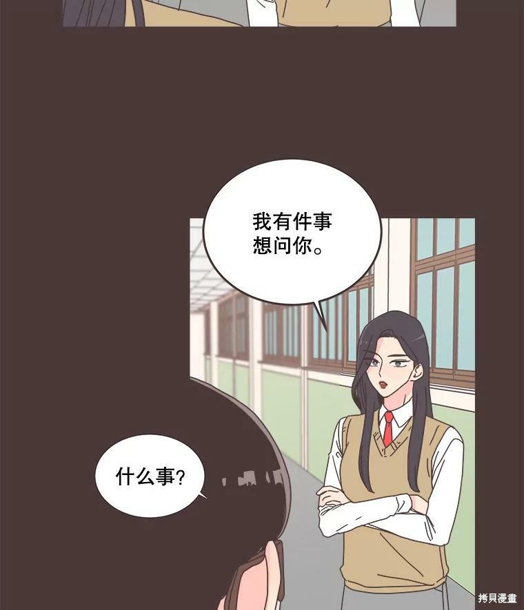 《取向狙击的他》漫画最新章节第93话免费下拉式在线观看章节第【22】张图片