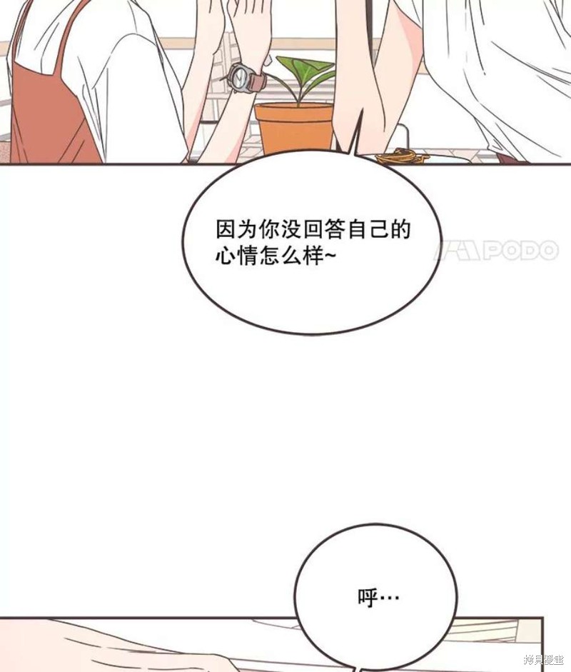 《取向狙击的他》漫画最新章节第138话免费下拉式在线观看章节第【49】张图片