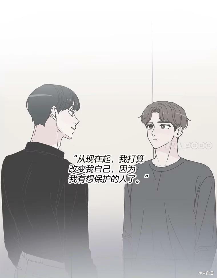 《取向狙击的他》漫画最新章节第109话免费下拉式在线观看章节第【32】张图片