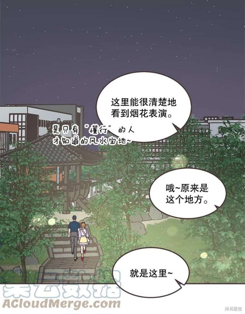 《取向狙击的他》漫画最新章节第150话免费下拉式在线观看章节第【59】张图片