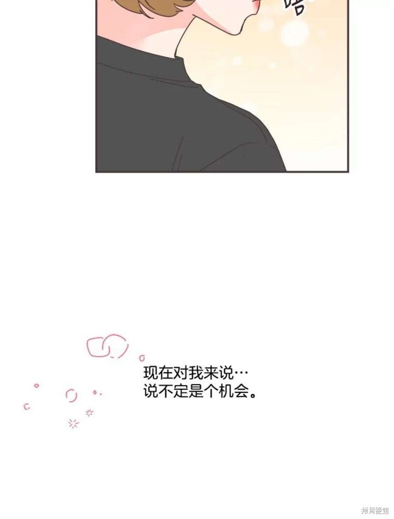 《取向狙击的他》漫画最新章节第144话免费下拉式在线观看章节第【16】张图片