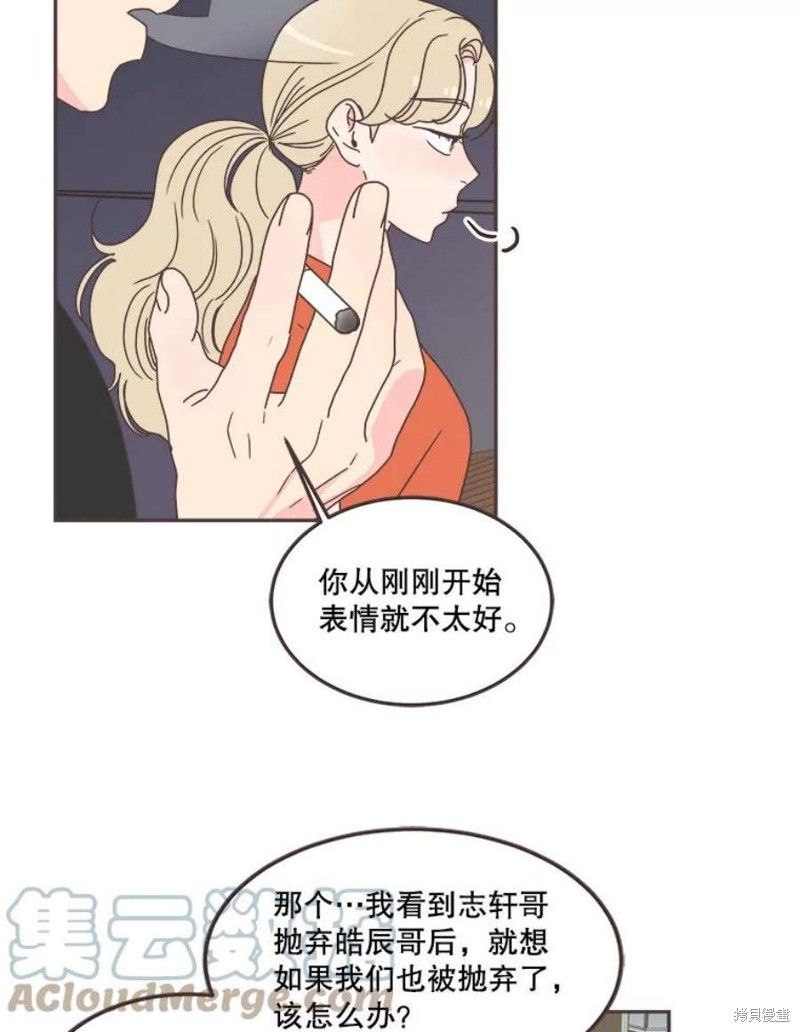 《取向狙击的他》漫画最新章节第127话免费下拉式在线观看章节第【74】张图片