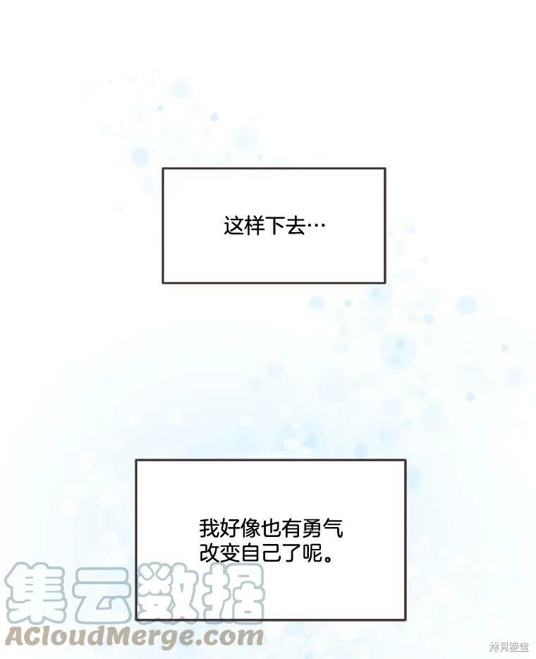 《取向狙击的他》漫画最新章节第100话免费下拉式在线观看章节第【31】张图片