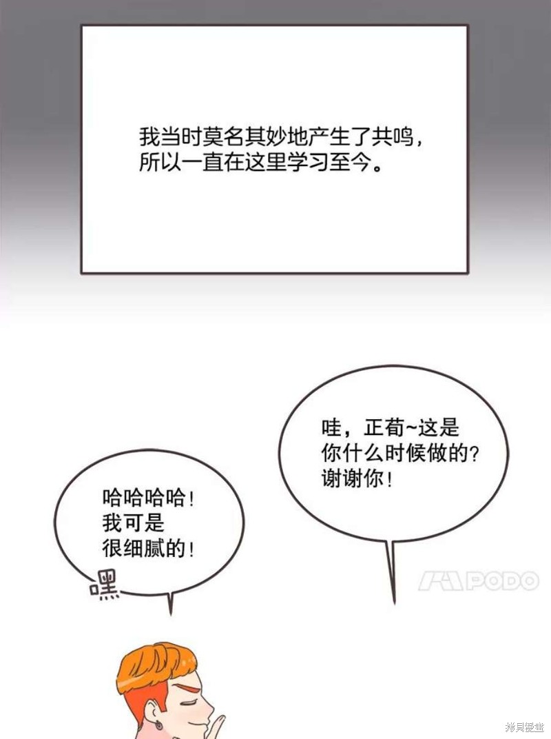 《取向狙击的他》漫画最新章节第151话免费下拉式在线观看章节第【64】张图片