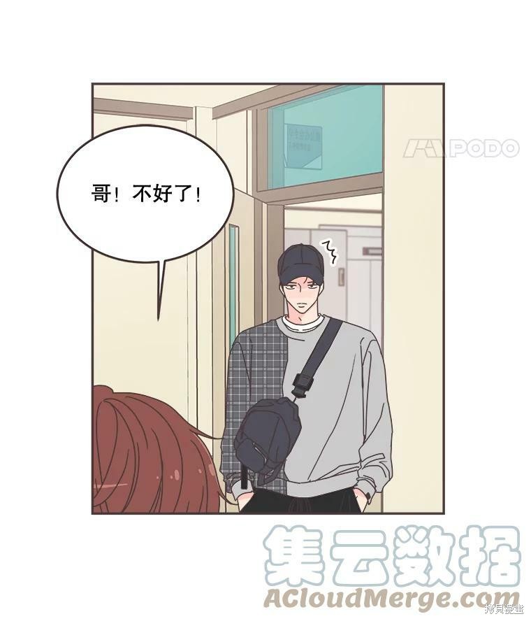 《取向狙击的他》漫画最新章节第100话免费下拉式在线观看章节第【75】张图片