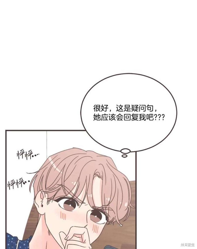《取向狙击的他》漫画最新章节第155话免费下拉式在线观看章节第【104】张图片