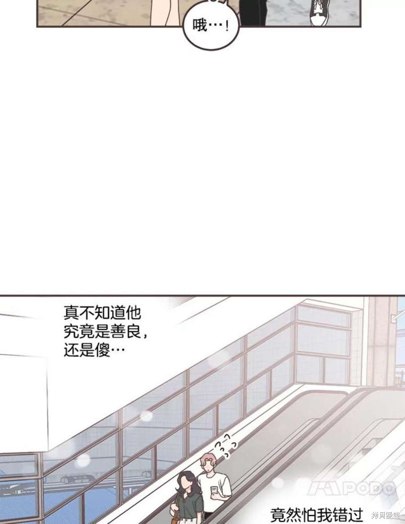 《取向狙击的他》漫画最新章节第129话免费下拉式在线观看章节第【10】张图片