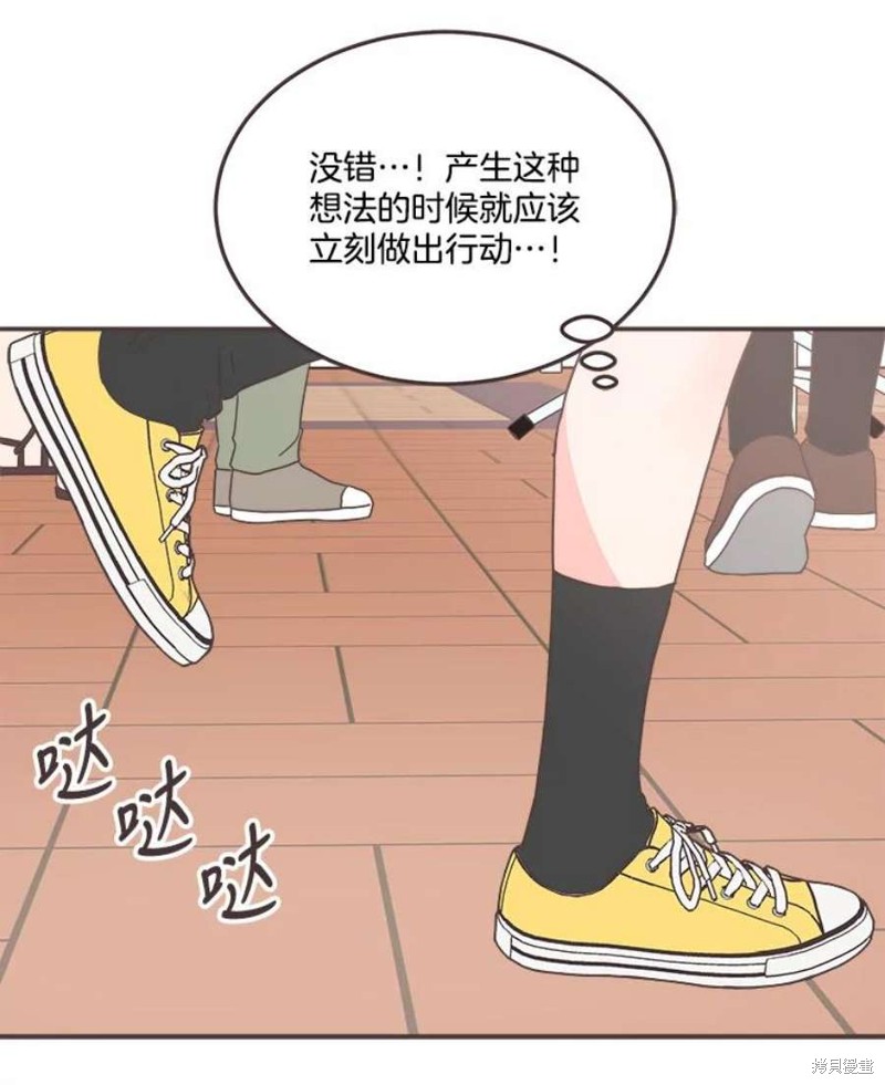 《取向狙击的他》漫画最新章节第144话免费下拉式在线观看章节第【106】张图片