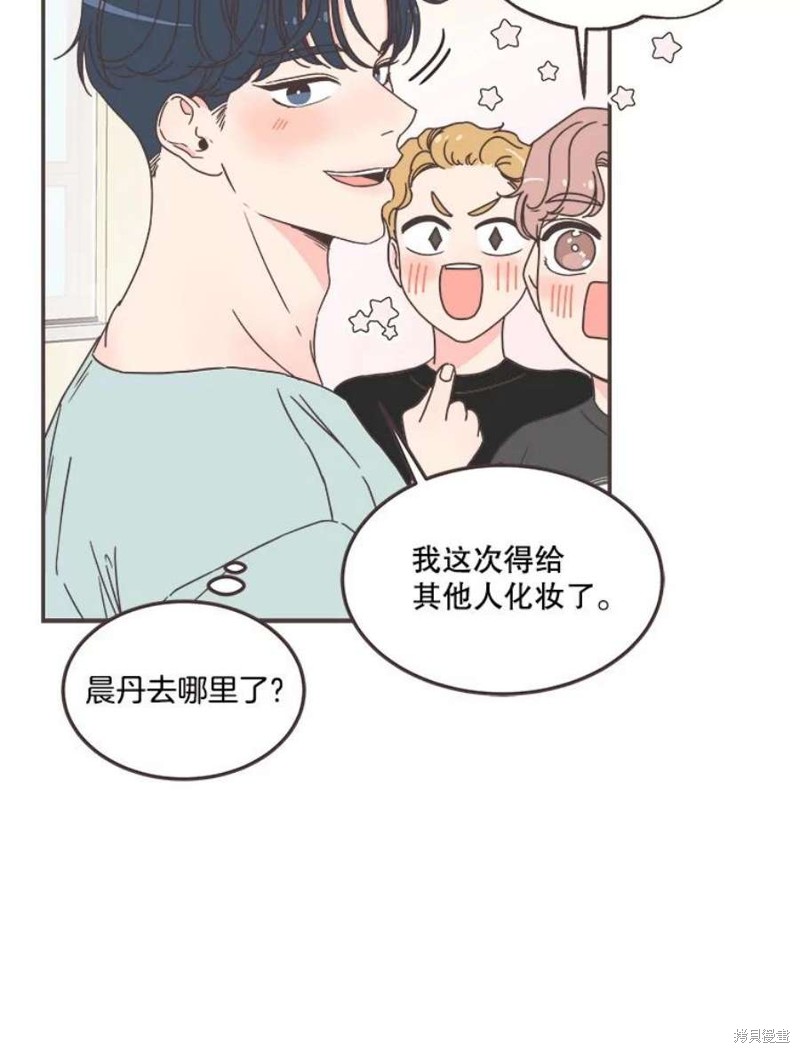 《取向狙击的他》漫画最新章节第138话免费下拉式在线观看章节第【6】张图片