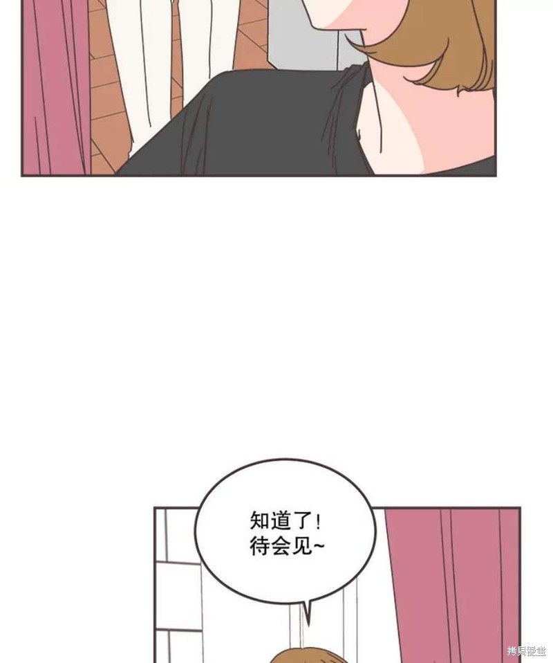 《取向狙击的他》漫画最新章节第149话免费下拉式在线观看章节第【93】张图片