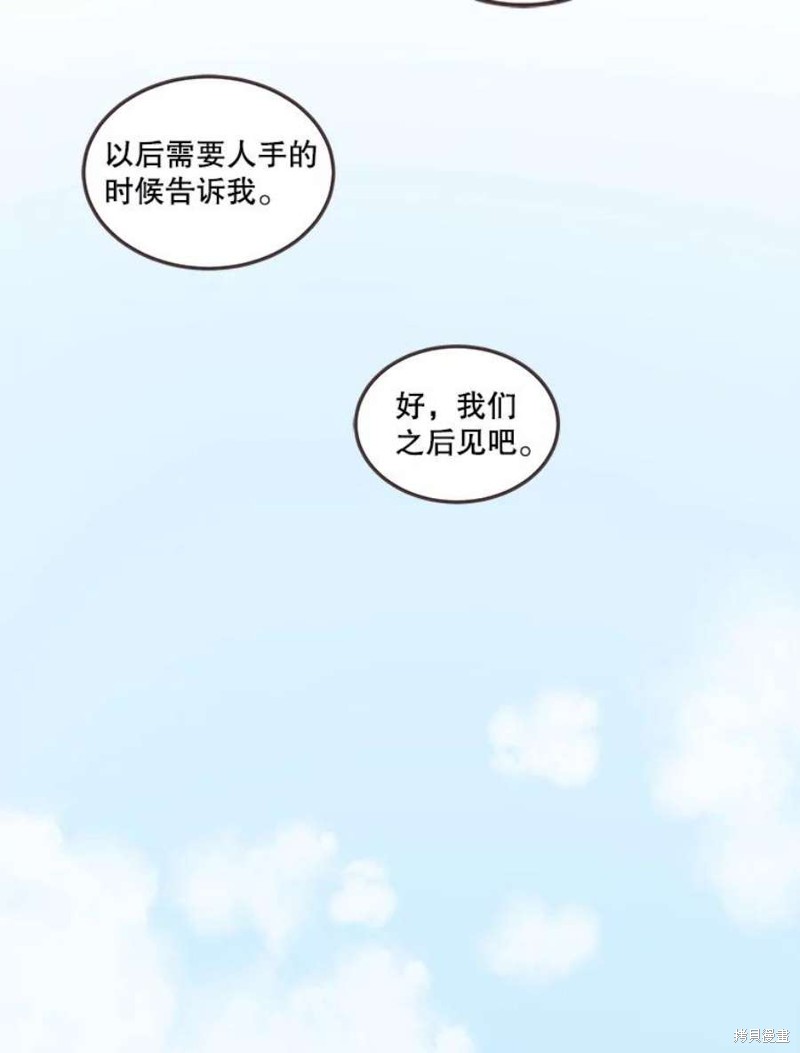 《取向狙击的他》漫画最新章节第151话免费下拉式在线观看章节第【40】张图片