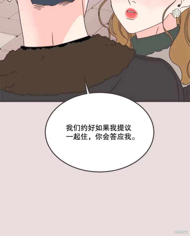 《取向狙击的他》漫画最新章节第154话免费下拉式在线观看章节第【105】张图片