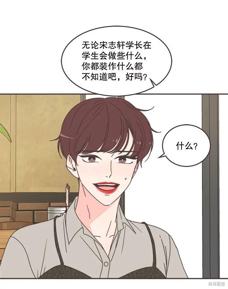 《取向狙击的他》漫画最新章节第113话免费下拉式在线观看章节第【25】张图片