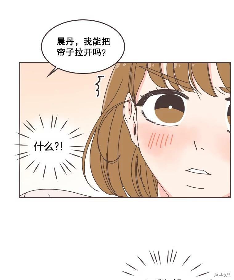 《取向狙击的他》漫画最新章节第100话免费下拉式在线观看章节第【14】张图片