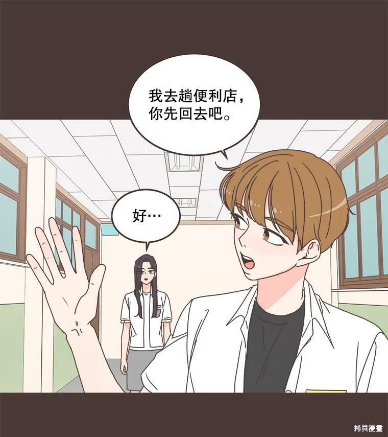 《取向狙击的他》漫画最新章节第92话免费下拉式在线观看章节第【63】张图片