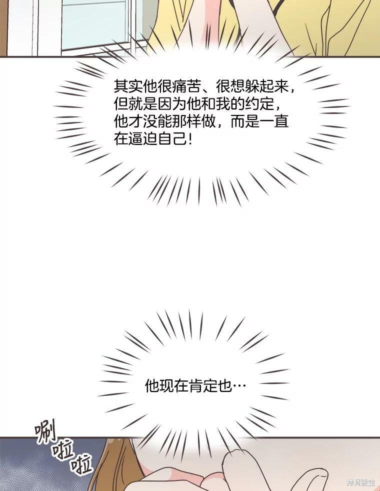 《取向狙击的他》漫画最新章节第111话免费下拉式在线观看章节第【32】张图片