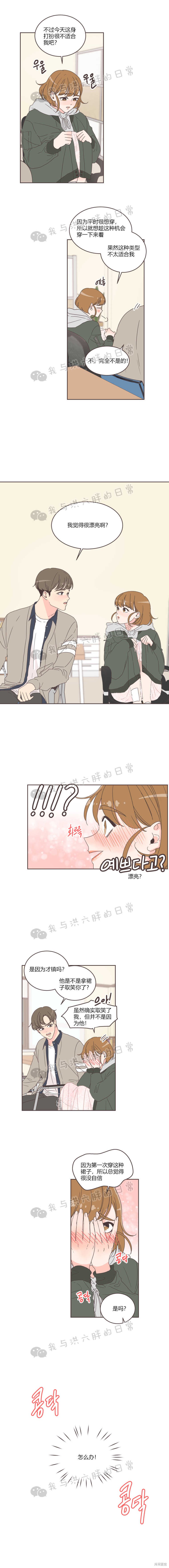 《取向狙击的他》漫画最新章节第17话免费下拉式在线观看章节第【4】张图片