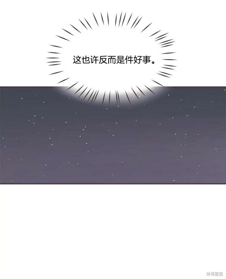 《取向狙击的他》漫画最新章节第106话免费下拉式在线观看章节第【85】张图片