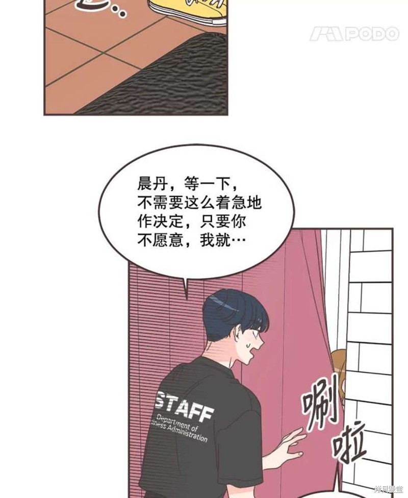 《取向狙击的他》漫画最新章节第145话免费下拉式在线观看章节第【69】张图片