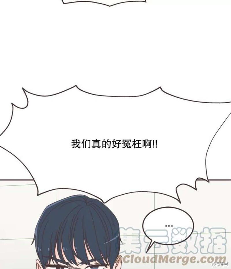 《取向狙击的他》漫画最新章节第134话免费下拉式在线观看章节第【41】张图片