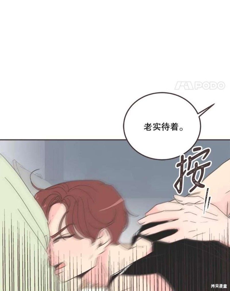 《取向狙击的他》漫画最新章节第131话免费下拉式在线观看章节第【27】张图片