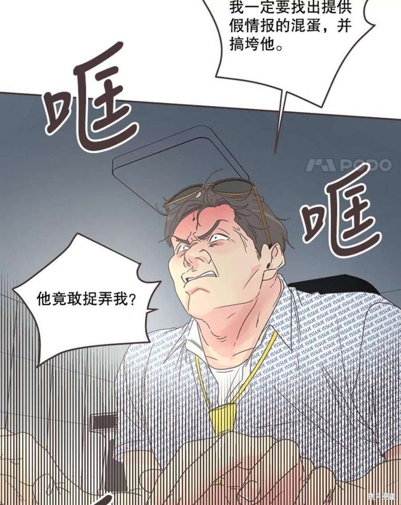 《取向狙击的他》漫画最新章节第125话免费下拉式在线观看章节第【70】张图片